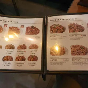 푸라닭 리뷰 사진
