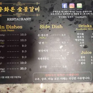 우화돈 리뷰 사진