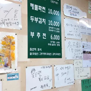 신정보리밥 리뷰 사진