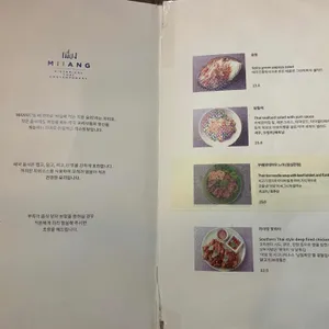 미앙 리뷰 사진