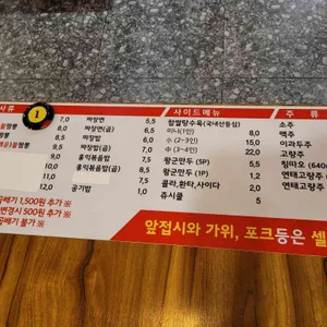 홍익짬뽕 리뷰 사진