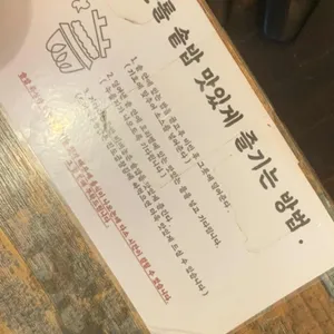밥한톨 리뷰 사진