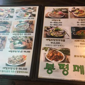 봉평메밀막국수 리뷰 사진