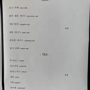 진목카페 리뷰 사진