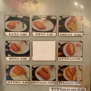 명인돈까스 리뷰 사진