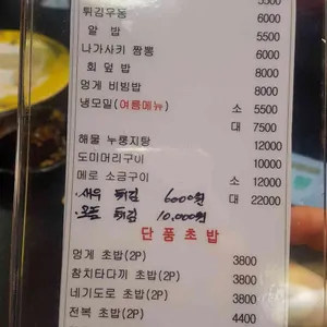 스시향 리뷰 사진
