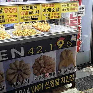 치킨42.195 리뷰 사진