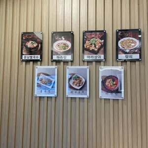 탕화쿵푸 마라탕 리뷰 사진