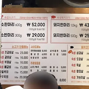 한마음정육식당 리뷰 사진