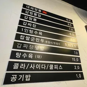 신조짬뽕 리뷰 사진