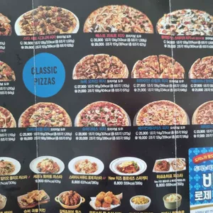 도미노피자 리뷰 사진