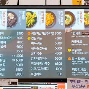 감탄떡볶이 리뷰 사진