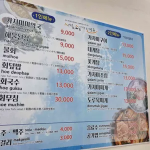 남해식당 리뷰 사진