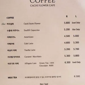 까치화방 리뷰 사진