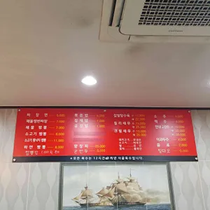 하오짬 리뷰 사진
