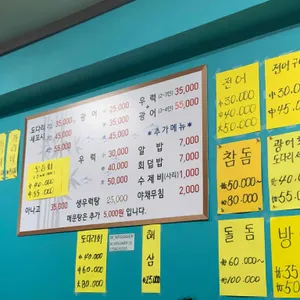 어가세꼬시 리뷰 사진