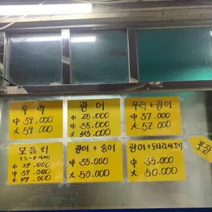 어가세꼬시 리뷰 사진