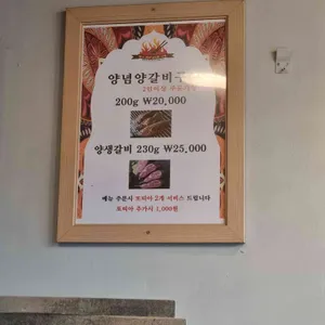 양한마리 리뷰 사진