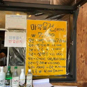 마약육전 리뷰 사진