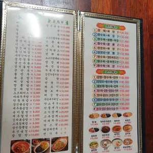 안동장 리뷰 사진