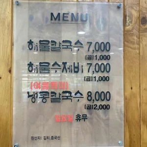 수미가 리뷰 사진
