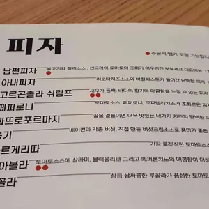 부부셰프 리뷰 사진