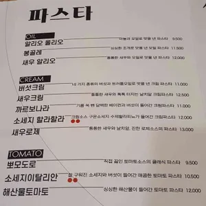 부부셰프 리뷰 사진