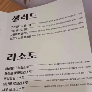 부부셰프 리뷰 사진