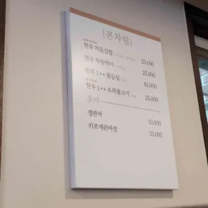 진대감 리뷰 사진