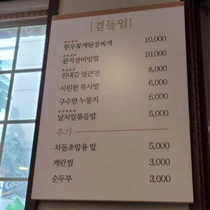 진대감 리뷰 사진