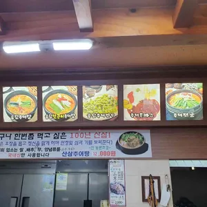 송담추어탕 리뷰 사진