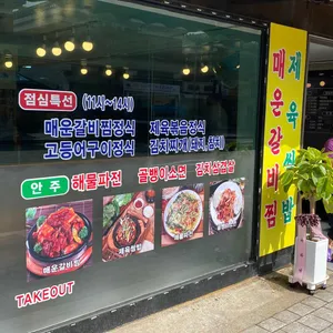 더드림돼지 리뷰 사진