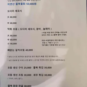우수미 회센타 리뷰 사진