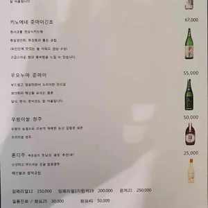 우수미 회센타 리뷰 사진