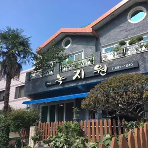 녹지원식당 리뷰 사진