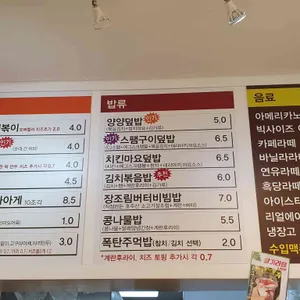 양양분식 리뷰 사진