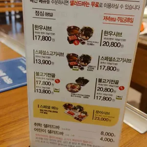 채선당 리뷰 사진