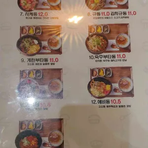 모모정 리뷰 사진