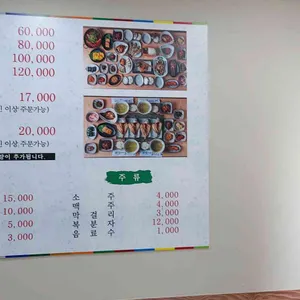 갈매기식당 리뷰 사진
