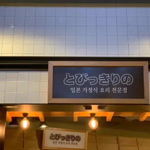 돈돈정 리뷰 사진