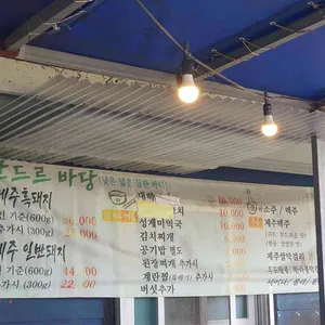 난드르바당 리뷰 사진