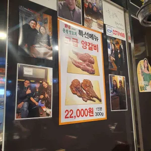 정가네운정양꼬치 리뷰 사진