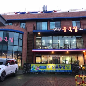자감촌부엌 리뷰 사진