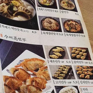 고석환손만두전골 리뷰 사진