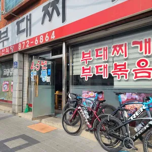 부산식당 리뷰 사진