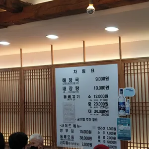 제주 은희네 해장국 리뷰 사진