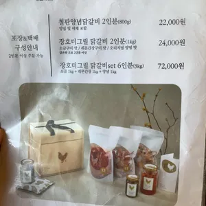 장호닭갈비 리뷰 사진