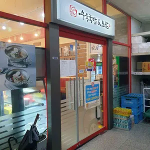 79네수육국밥&보쌈 리뷰 사진