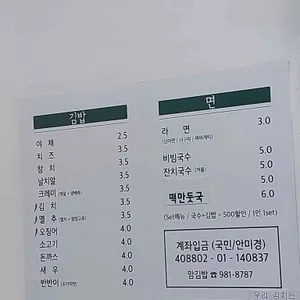 맘김밥 리뷰 사진