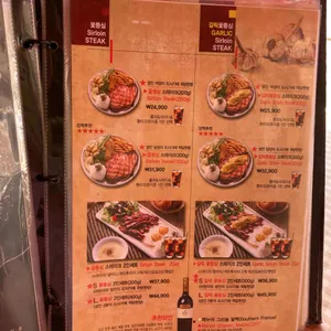 시드니스테이크 리뷰 사진